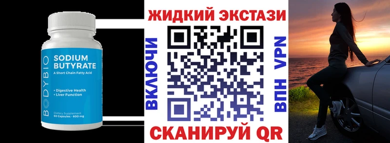 продажа наркотиков  Сусуман  darknet какой сайт  Бутират жидкий экстази 
