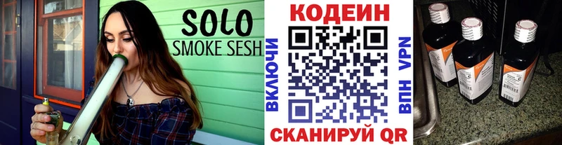 Кодеин напиток Lean (лин) купить Сусуман
