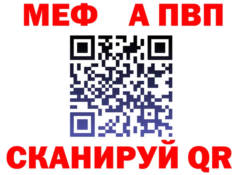 МЯУ-МЯУ VHQ ссылка дарк нет omg Сусуман