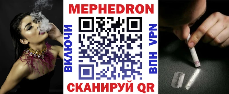 Мефедрон mephedrone  купить   Сусуман 