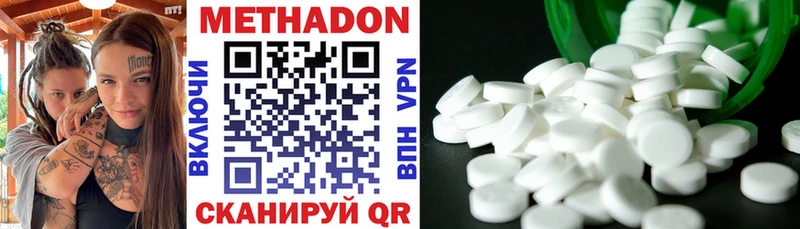 МЕТАДОН methadone  как найти наркотики  Сусуман 